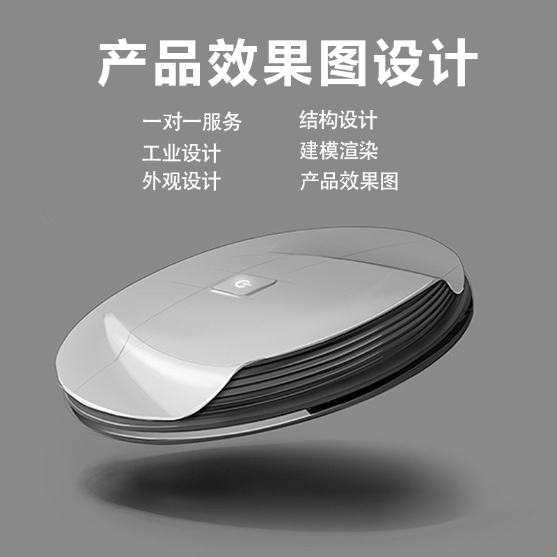 豬八戒網工業設計服務 從ID到量產，一站式塑造產品競爭力