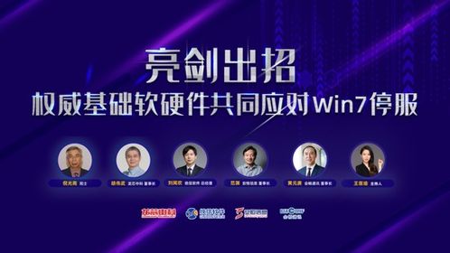 應對Win7停服，且看UOS上的一朵特色“云” 構筑自主安全的基礎軟件服務新生態