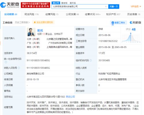 待償還的遠遠不是一次禁足 ofo戴威再收反納令后的押金難題